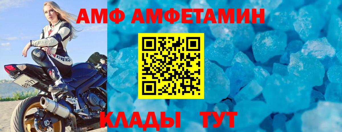 АМФ 98%  АМФЕТАМИН  Карпинск 