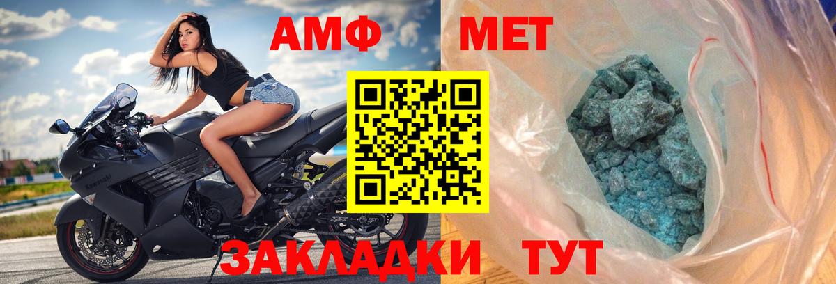 Амфетамин  АМФ VHQ  Вход с VPN  Карпинск 