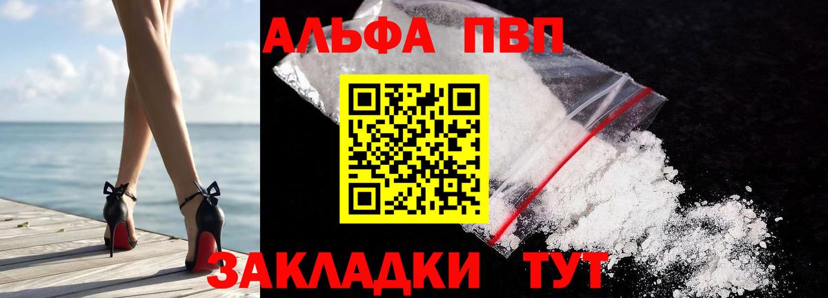 Альфа ПВП Crystall  Alpha-PVP СК  Вход с VPN  Карпинск 