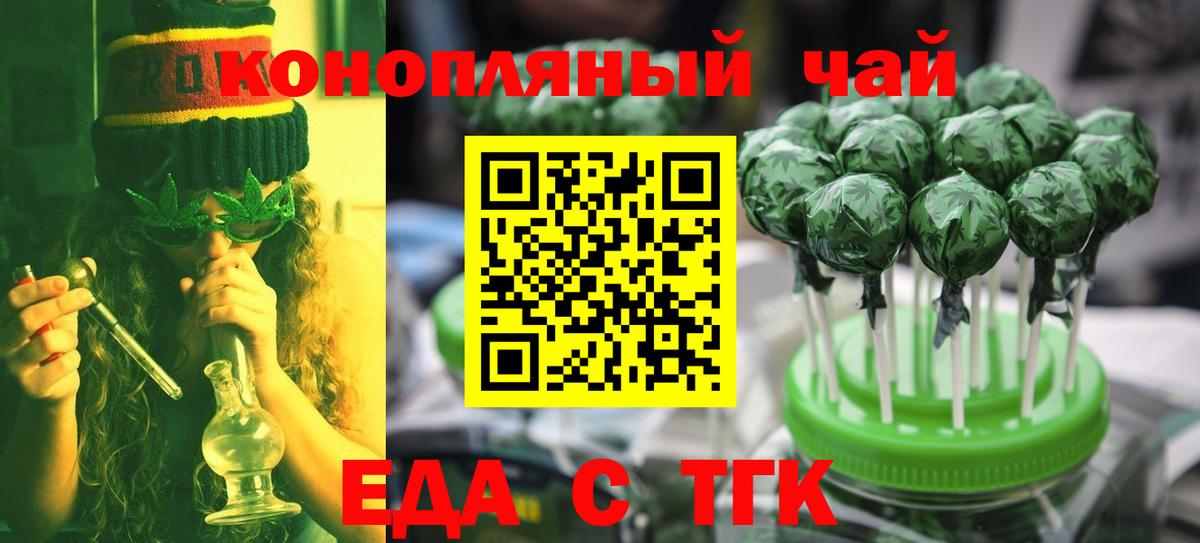 Карпинск  Cannafood конопля  Вход с VPN 