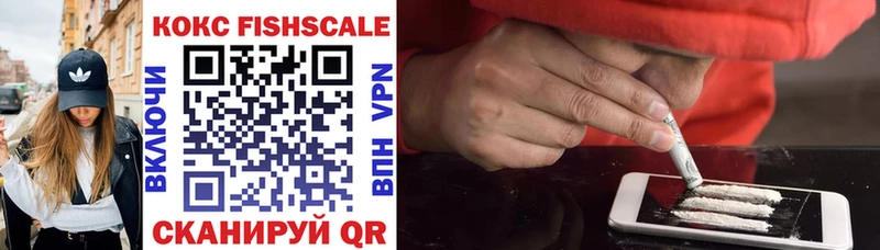 кракен зеркало  Карпинск  COCAIN Fish Scale  где найти  