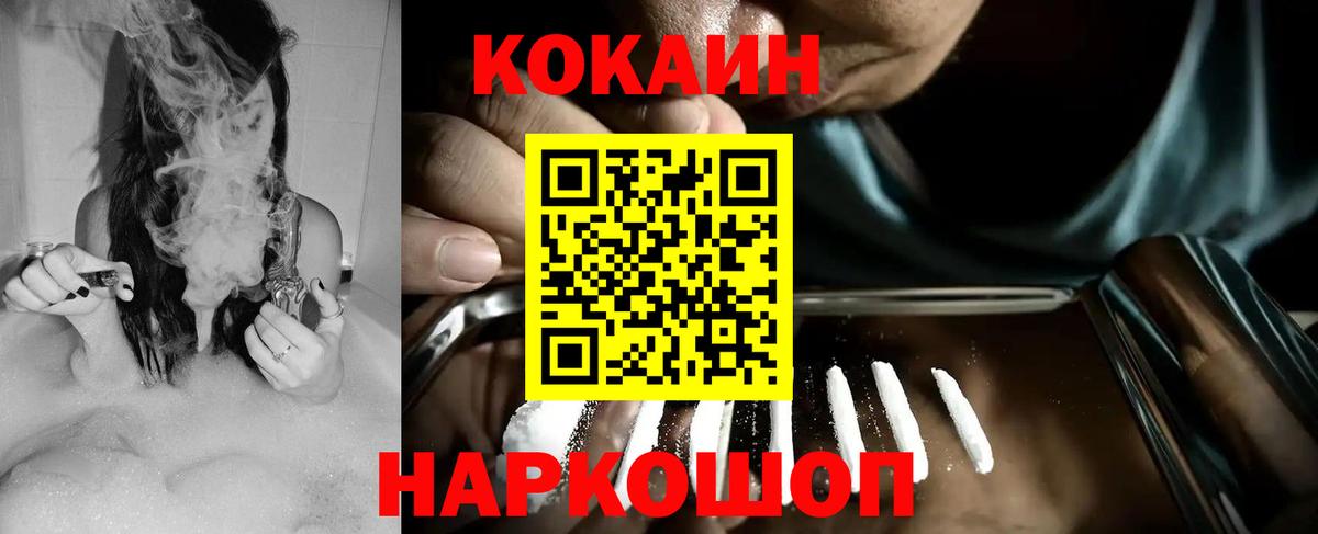 Cocaine Fish Scale  COCAIN Боливия  Карпинск  Вход с VPN 