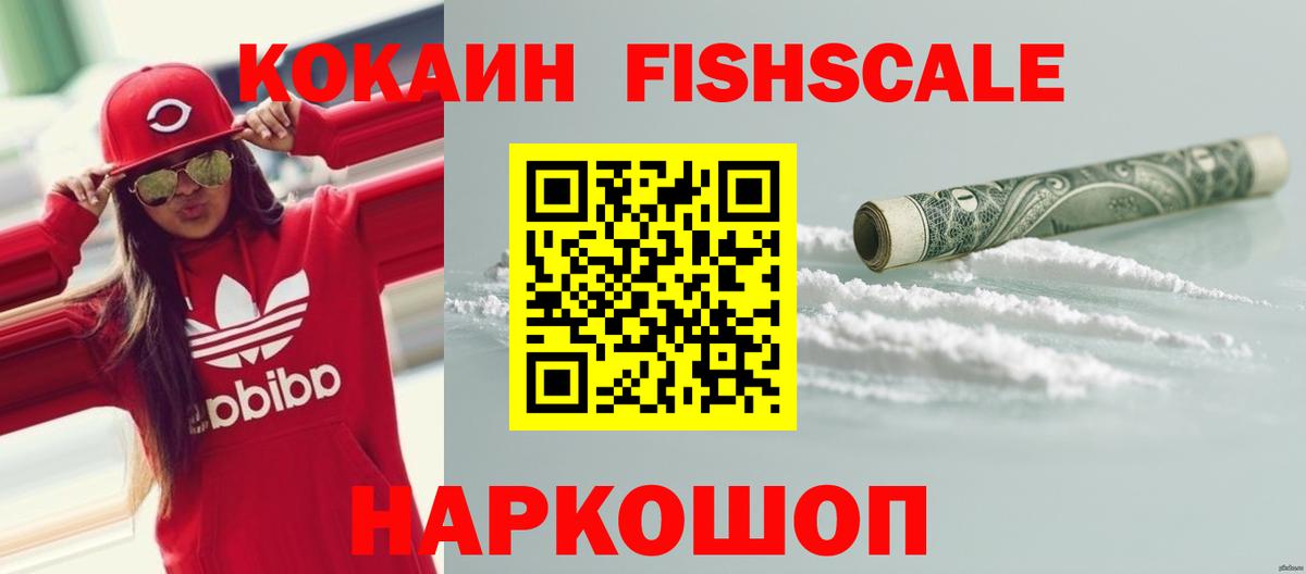 КОКАИН Карпинск