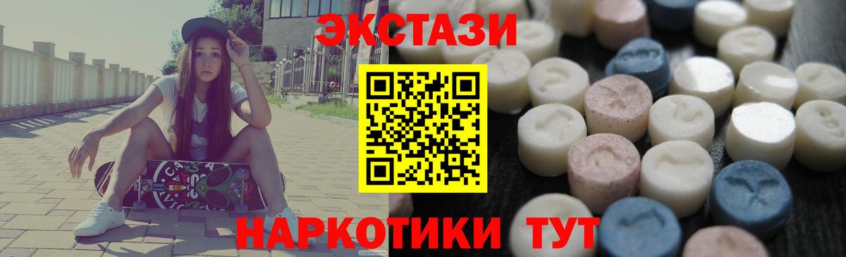 Карпинск  Экстази XTC  МЕГА рабочий сайт  Вход с VPN 