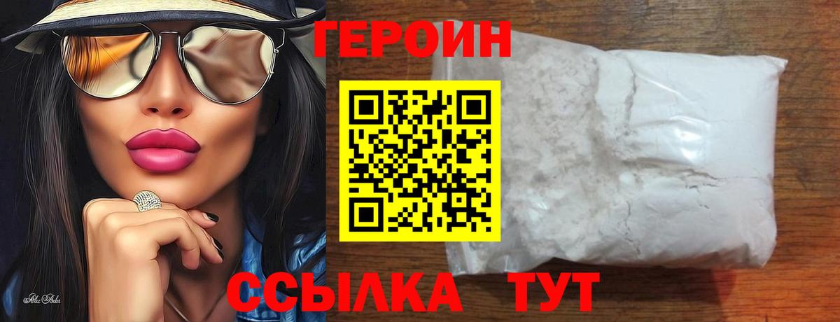 Карпинск  Героин хмурый  Героин  Вход с VPN 