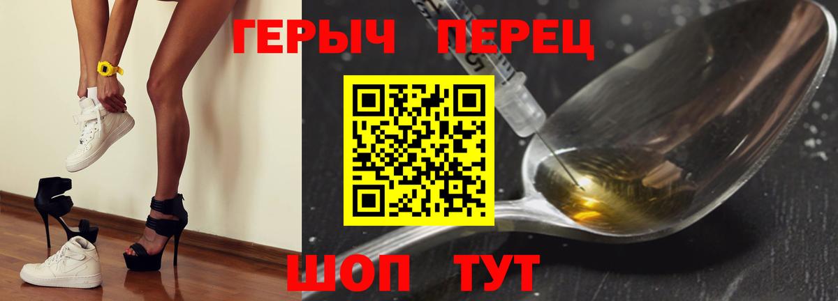 Героин Heroin Карпинск