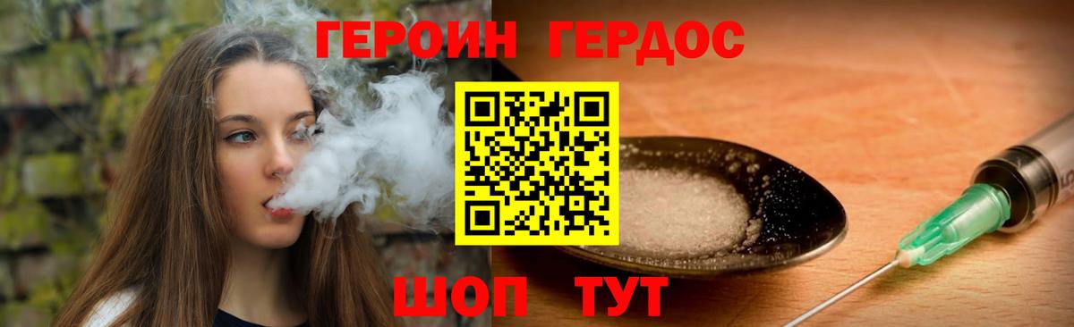 ГЕРОИН  Карпинск  Героин герыч 