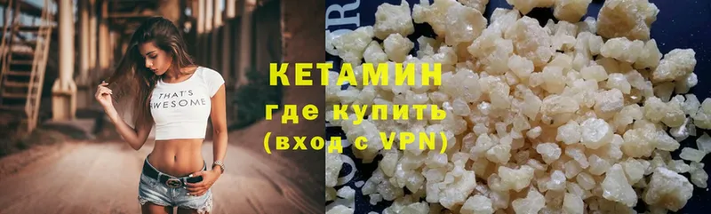 Кетамин VHQ  Карпинск 