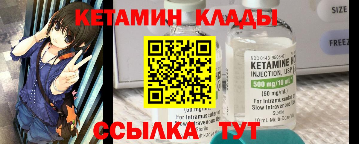 КЕТАМИН VHQ Карпинск