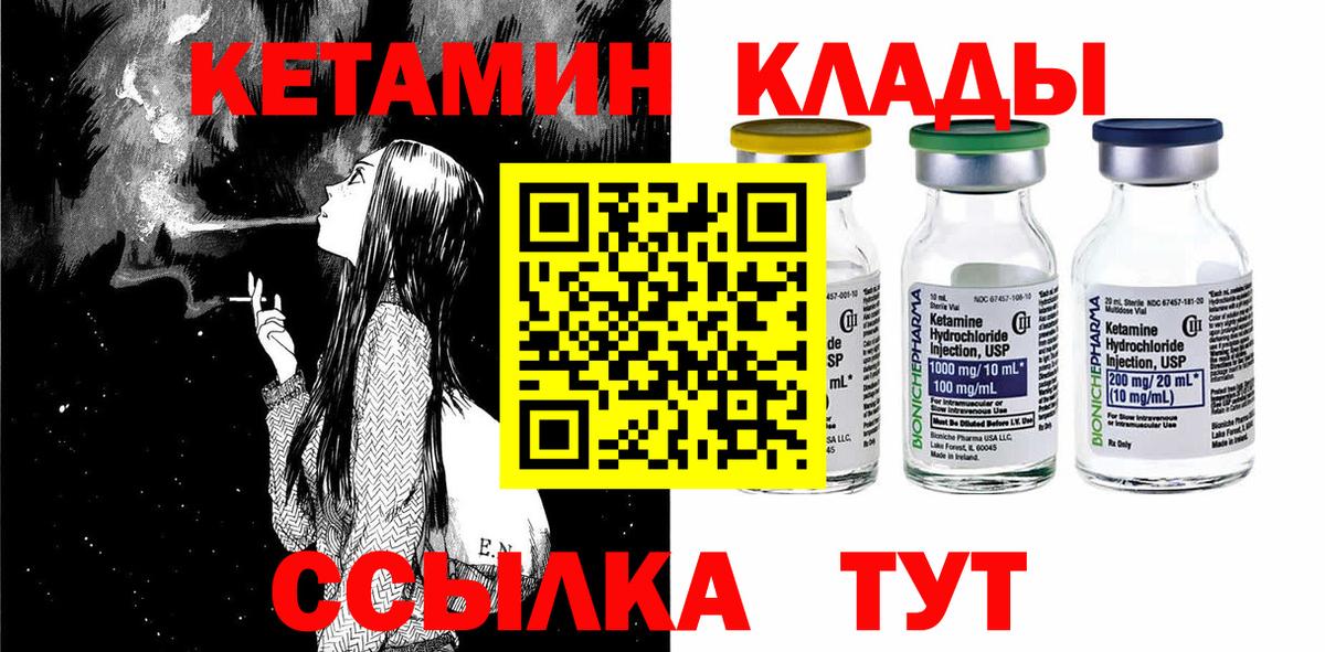 Карпинск  Кетамин VHQ  Вход с VPN  Кетамин VHQ 
