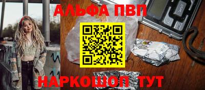 мескалин Балаково