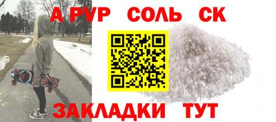 СК Волгодонск
