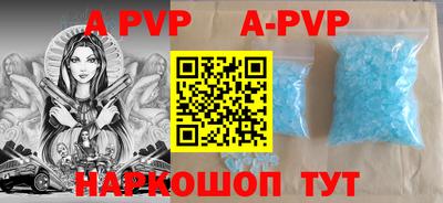 a pvp Волжск
