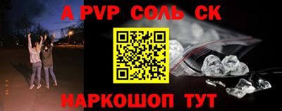 a pvp Волжск