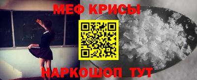 мескалин Балаково