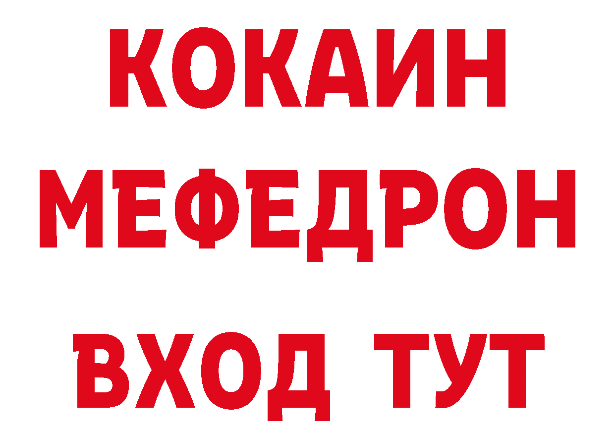 МЯУ-МЯУ VHQ рабочий сайт сайты даркнета ссылка на мегу Карпинск