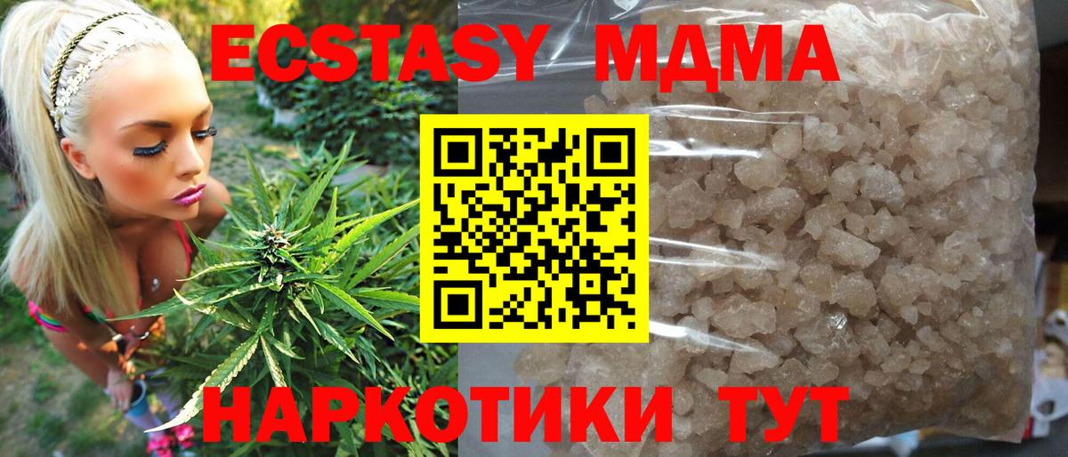 MDMA VHQ  МДМА  Карпинск 