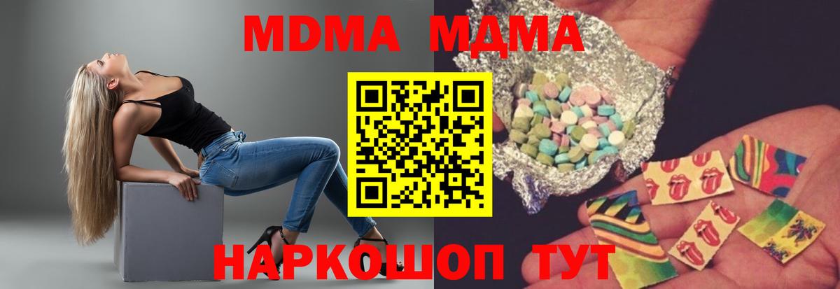 МДМА молли  Вход с VPN  Карпинск 