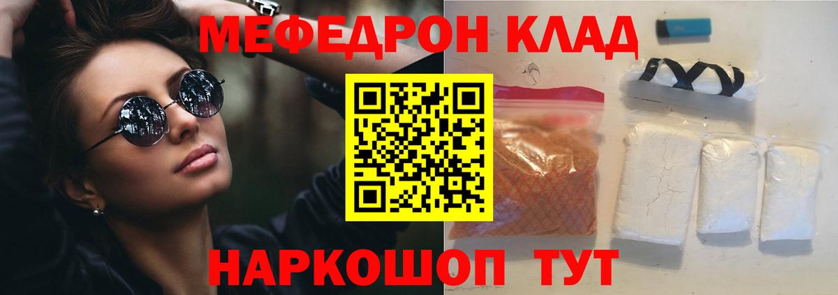 Меф  МЯУ-МЯУ мука  Карпинск  МЯУ-МЯУ  Мефедрон мука 