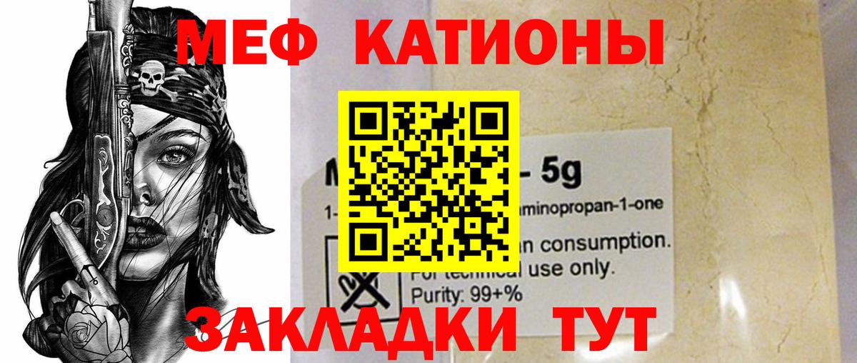 Меф  Карпинск
