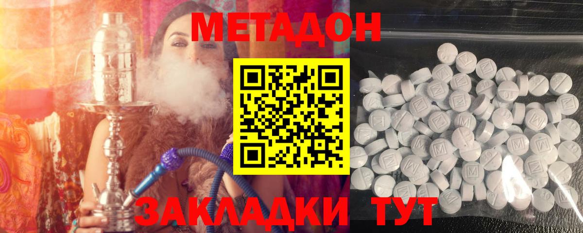 МЕТАДОН VHQ  МЕТАДОН VHQ  Карпинск  Вход с VPN 