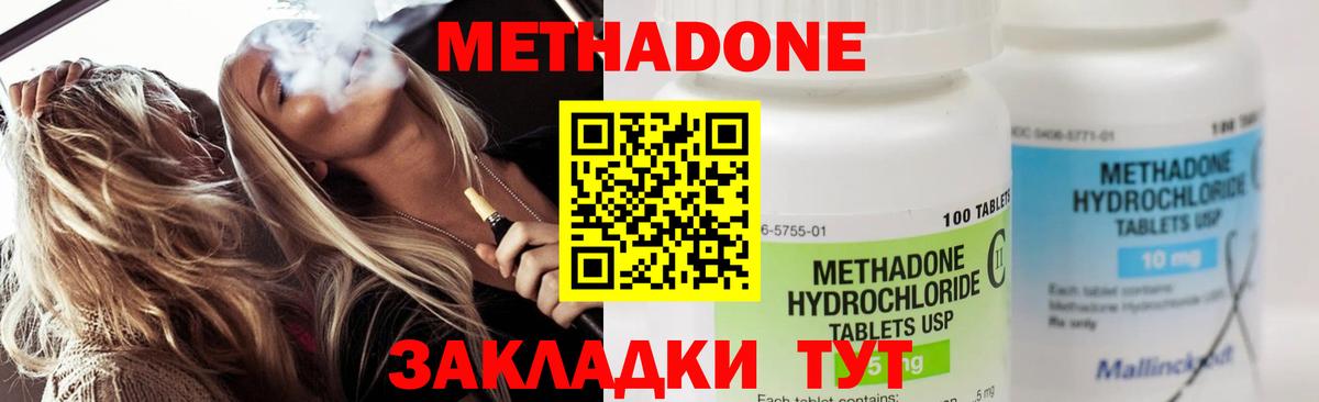 МЕТАДОН белоснежный  Карпинск  МЕТАДОН methadone 