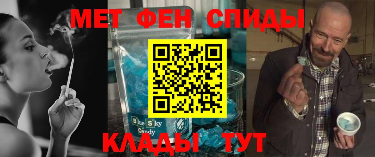 МЕТАМФЕТАМИН Декстрометамфетамин 99.9% Карпинск