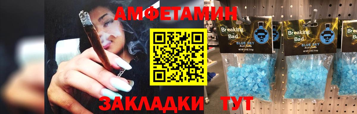 Первитин Methamphetamine  Вход с VPN  Карпинск 