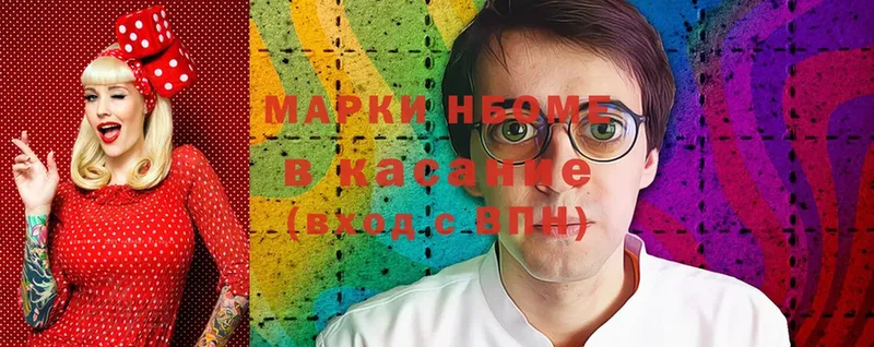 hydra ONION  мориарти телеграм  Наркотические марки 1,8мг  Карпинск 