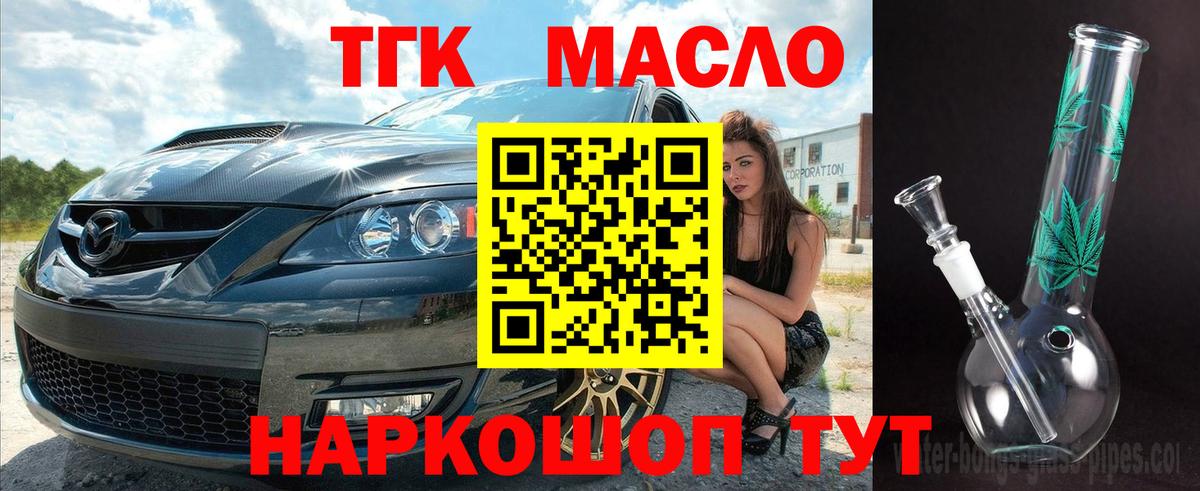 Дистиллят ТГК гашишное масло  Вход с VPN  Карпинск 