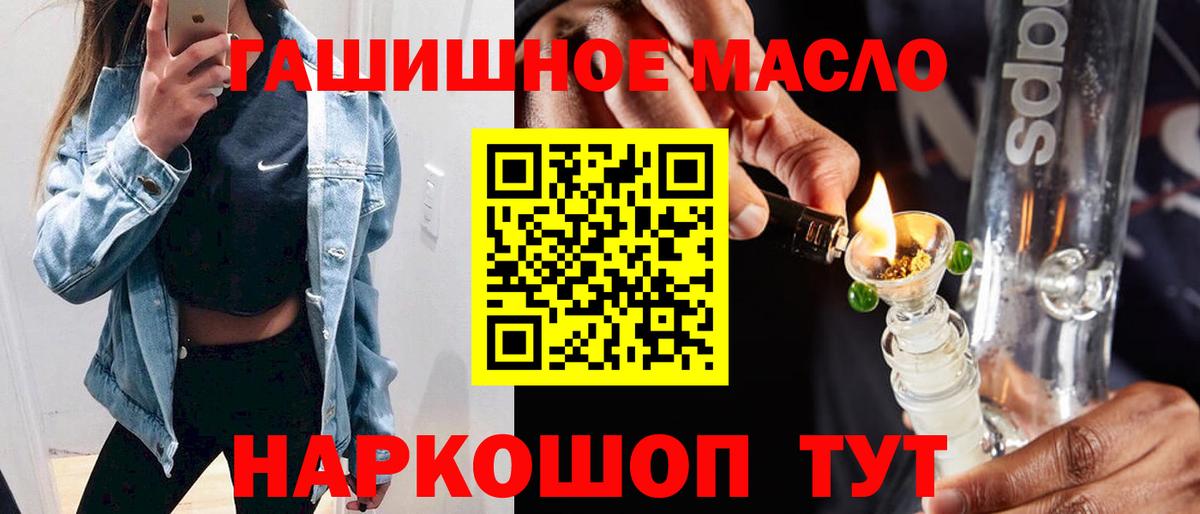 ТГК гашишное масло Карпинск