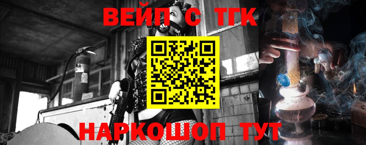 ТГК концентрат Карпинск
